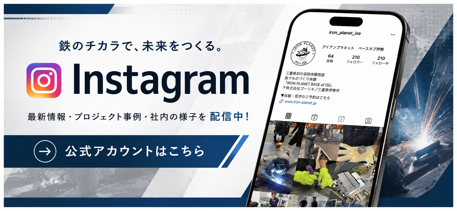 最新情報はInstagramから（公式アカウントはこちら）